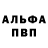 Alfa_PVP мука Bo Azz