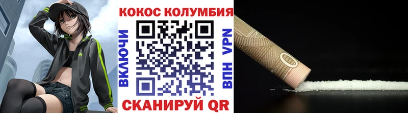 COCAIN 98% Инсар