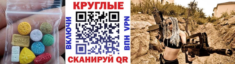 Экстази круглые Инсар