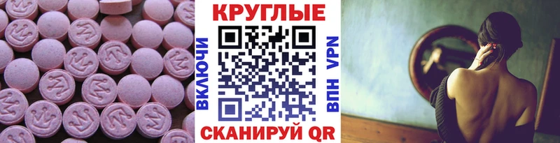 Ecstasy 280 MDMA  Инсар 