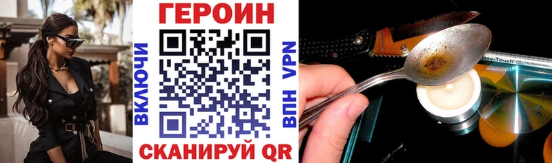 ГЕРОИН VHQ  OMG ссылка  Инсар 