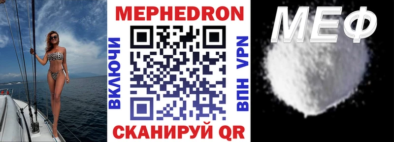 Меф mephedrone  Инсар 