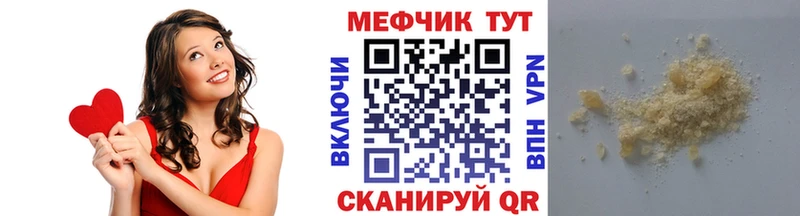 Меф кристаллы Инсар