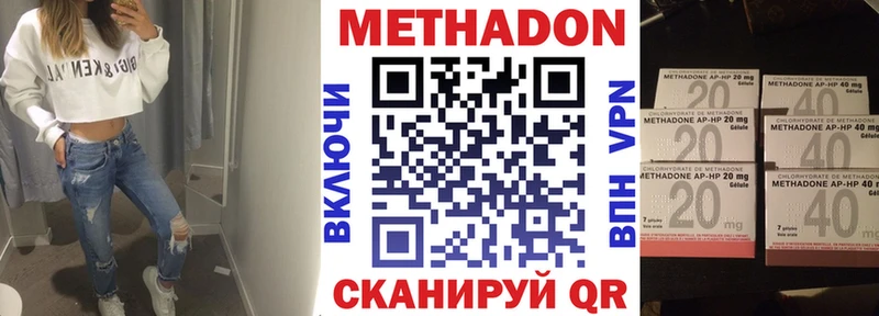 дарнет шоп  Инсар  МЕТАДОН methadone 